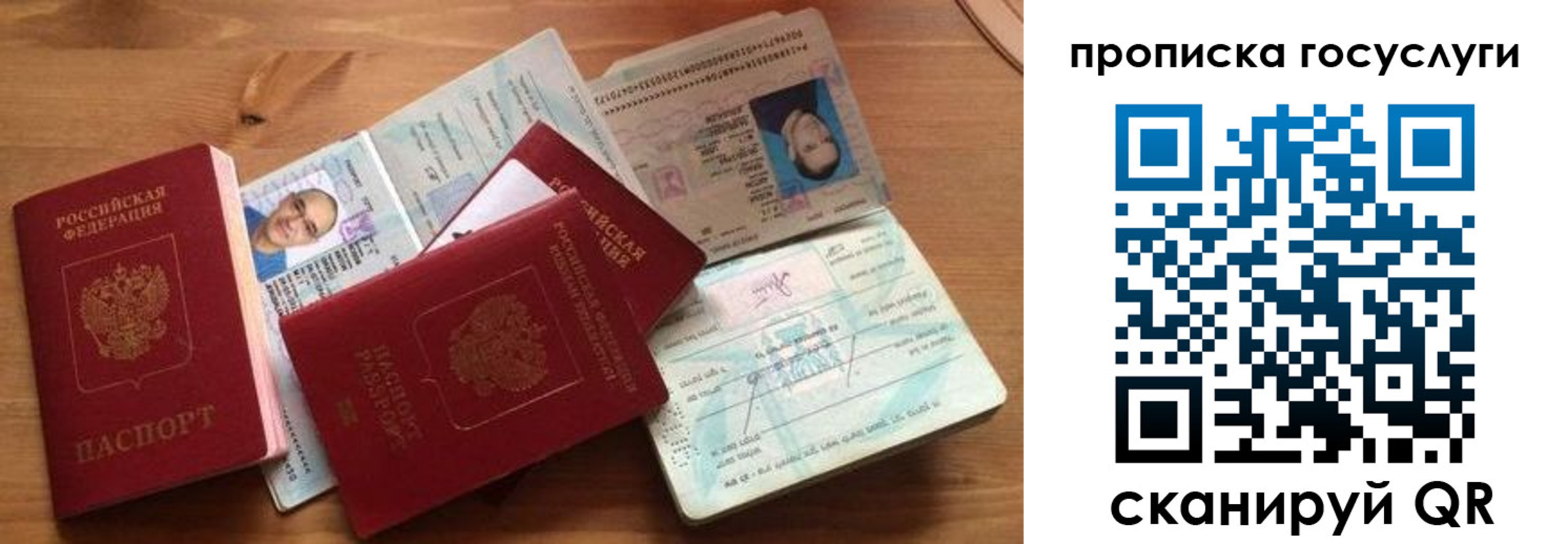 прописка гарантия в Боготоле