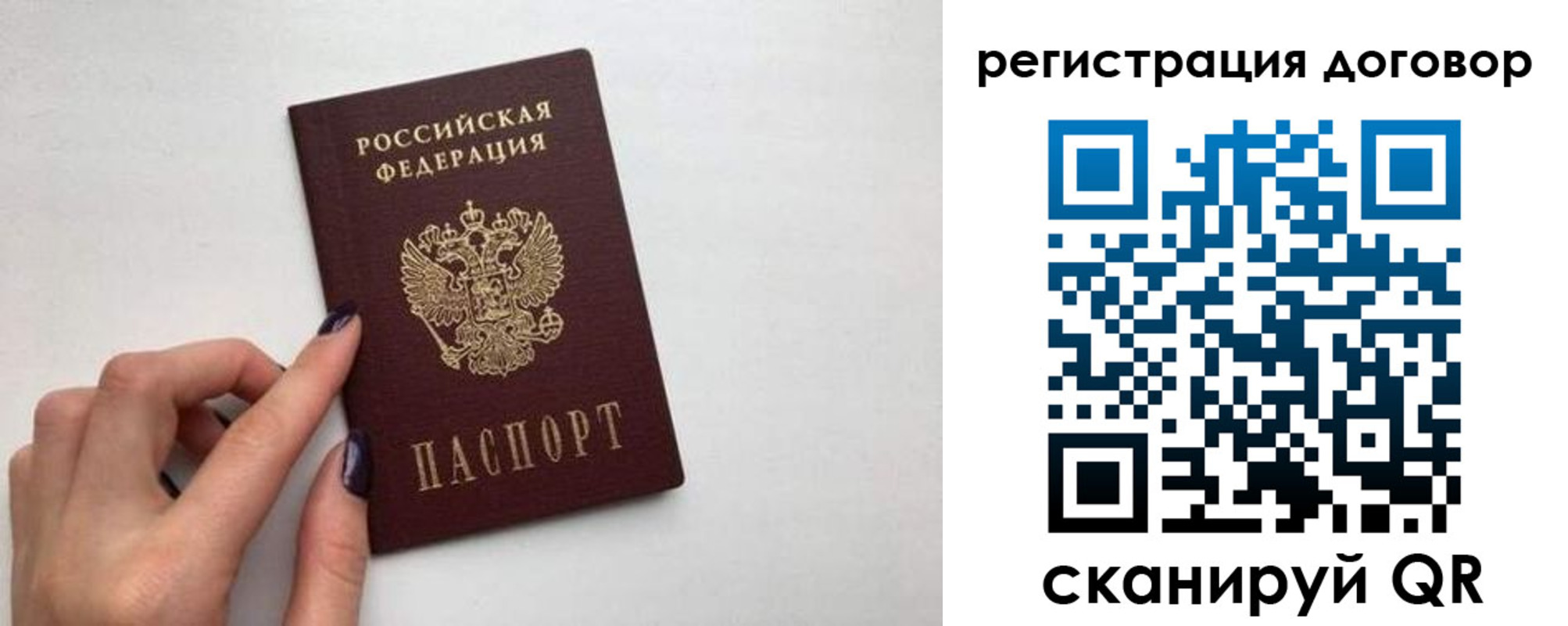 временная регистрация законно в Боготоле