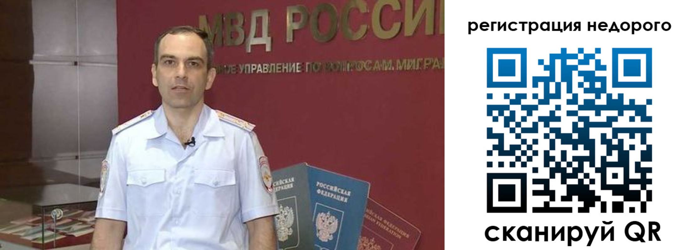 временная регистрация купить в Боготоле