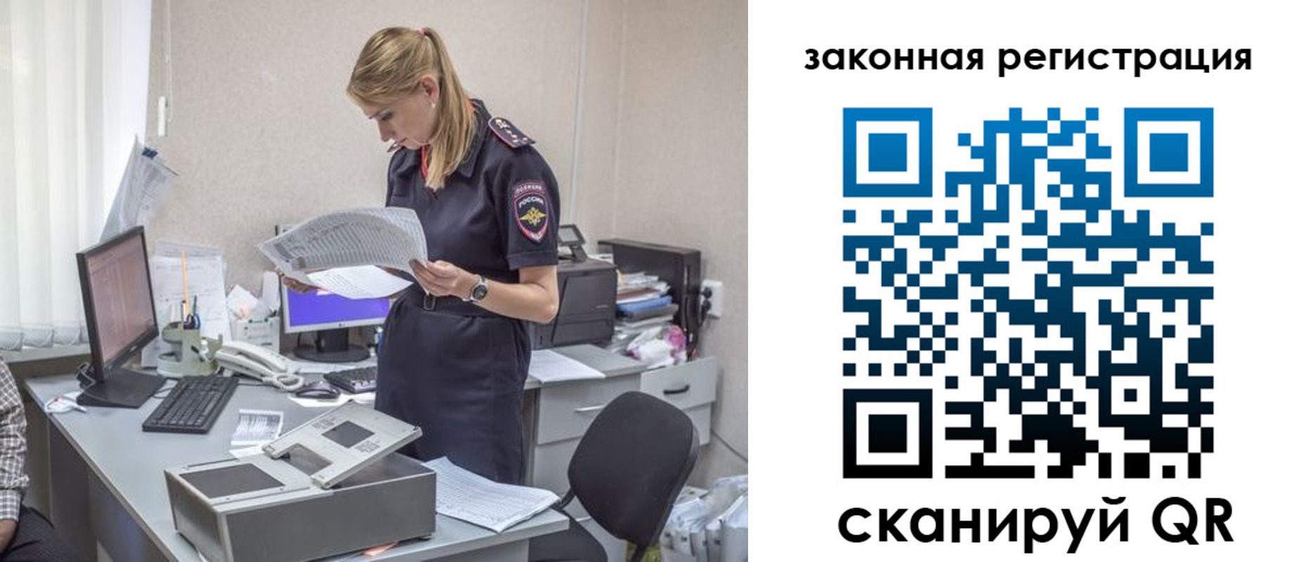 регистрация для школы в Боготоле