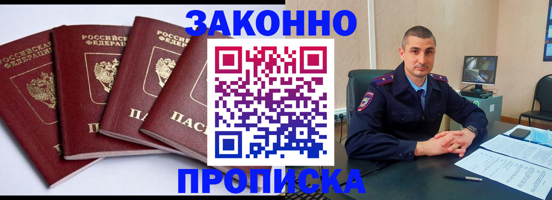 прописка регистрация в Боготоле