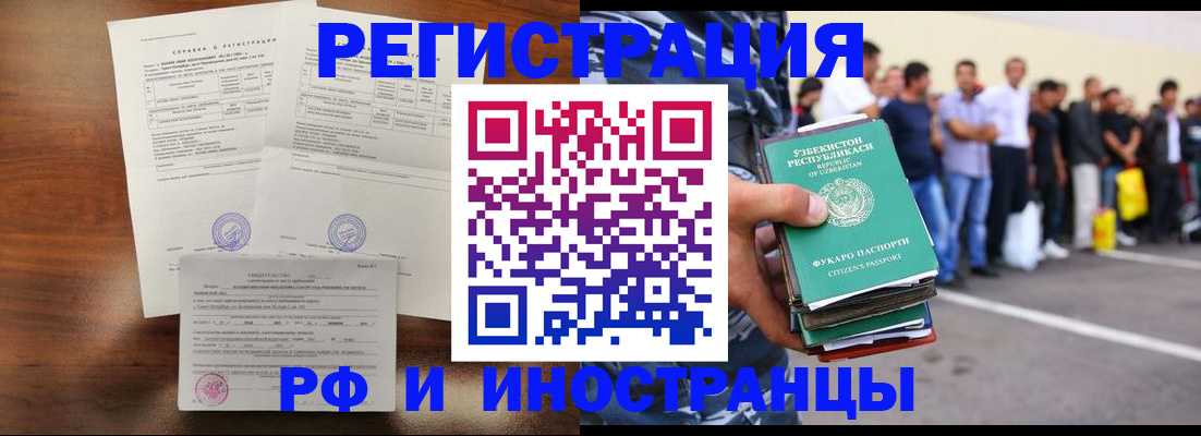 прописка иностранных граждан в Боготоле