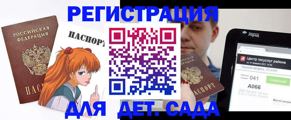 временная регистрация госуслуги в Боготоле