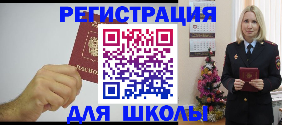 прописка от собственника в Боготоле