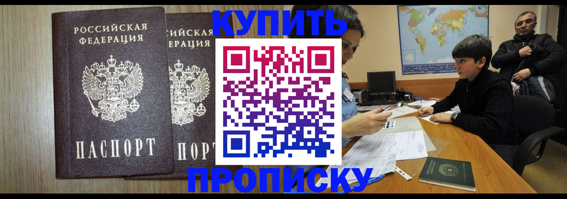 прописка паспорт в Боготоле