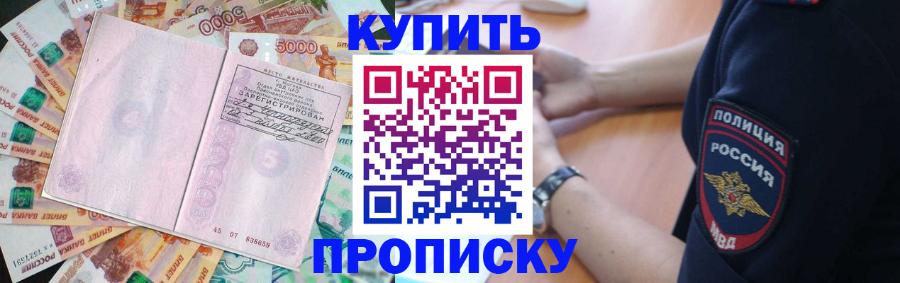 временная регистрация поиск в Боготоле