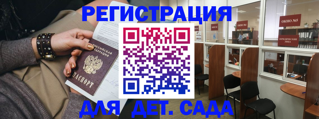 временная регистрация в Боготоле